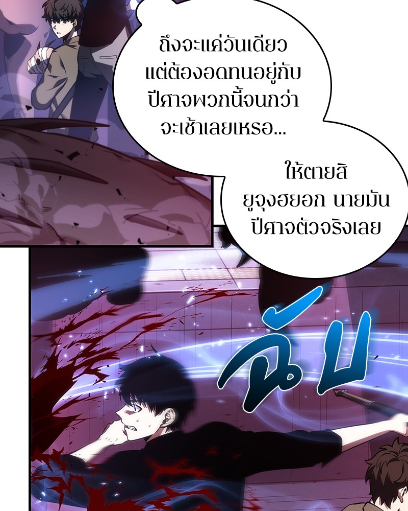 Omniscient Reader อ่านชะตาวันสิ้นโลก ตอนที่ 32 page 55