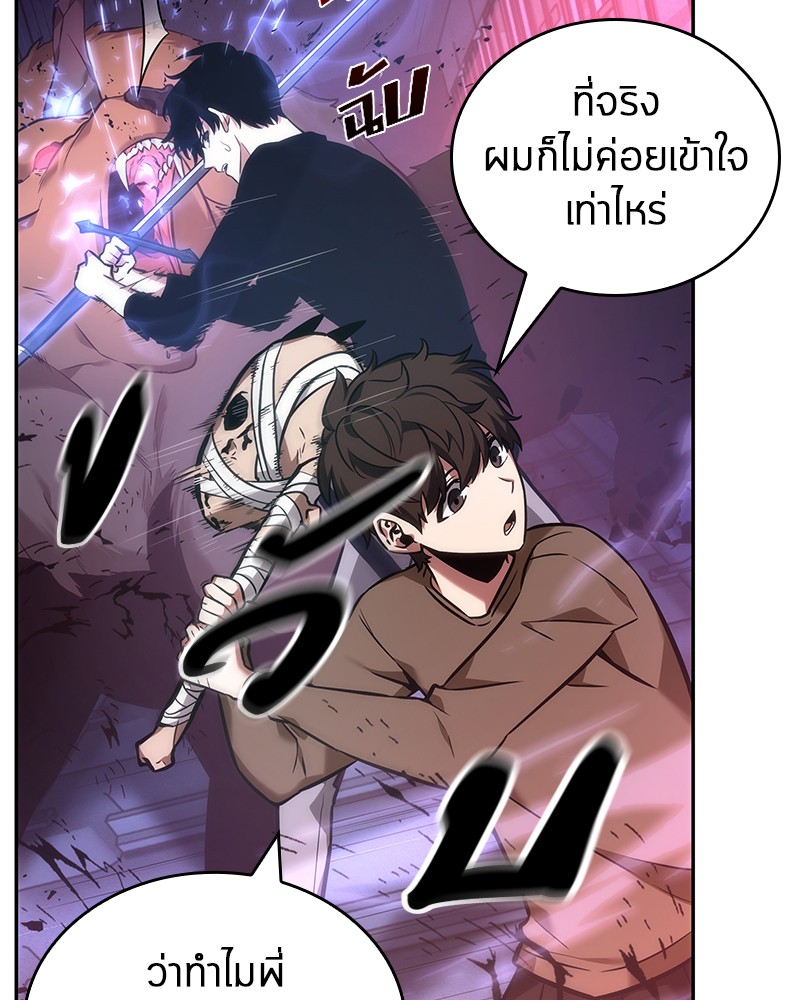 Omniscient Reader อ่านชะตาวันสิ้นโลก ตอนที่ 32 page 62