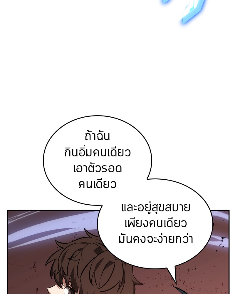 Omniscient Reader อ่านชะตาวันสิ้นโลก ตอนที่ 32 page 71