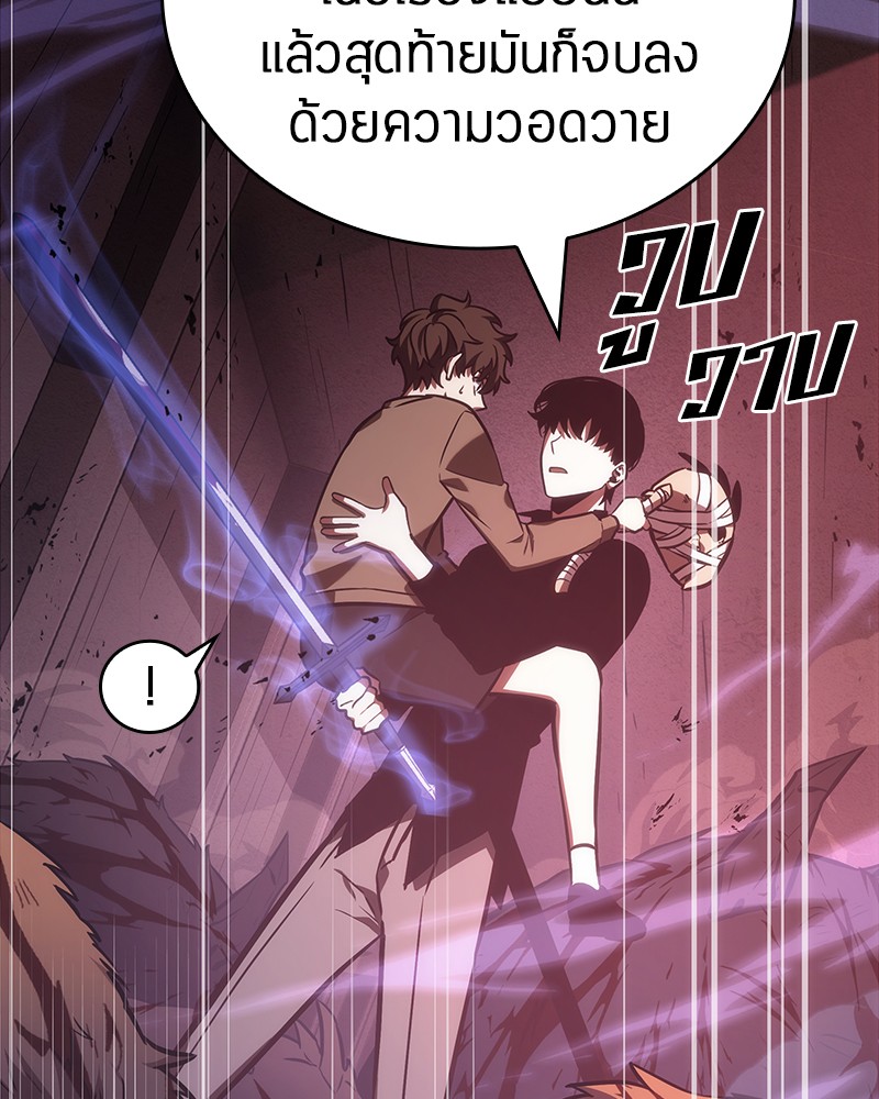 Omniscient Reader อ่านชะตาวันสิ้นโลก ตอนที่ 32 page 73