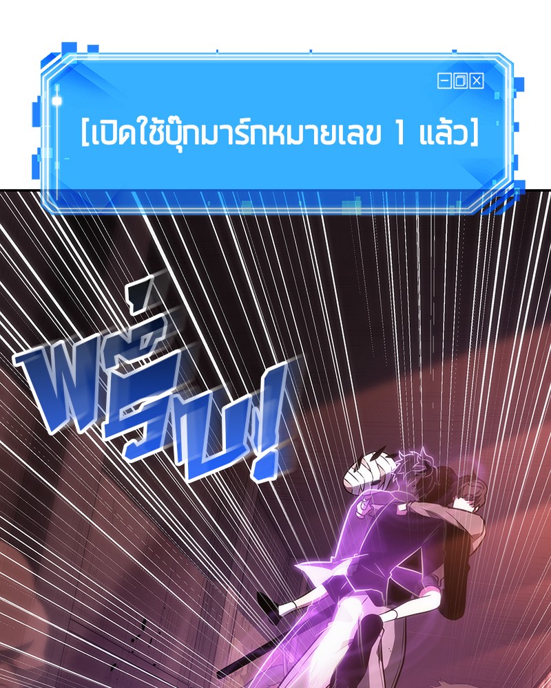 Omniscient Reader อ่านชะตาวันสิ้นโลก ตอนที่ 32 page 82