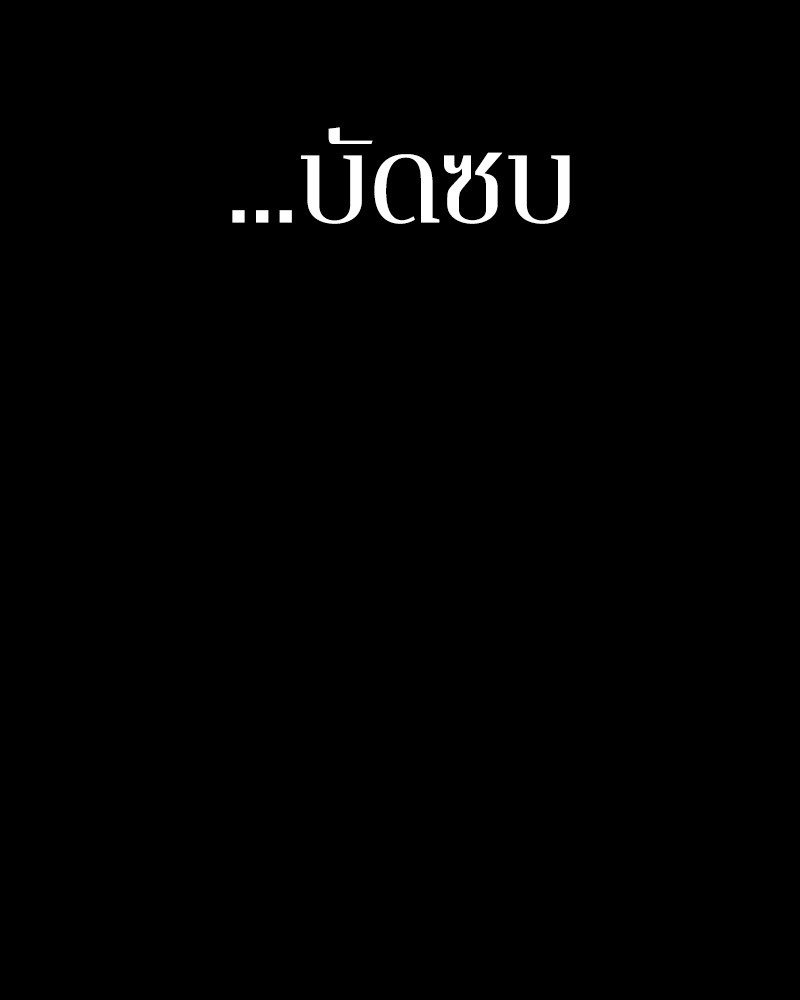 Omniscient Reader อ่านชะตาวันสิ้นโลก ตอนที่ 32 page 101