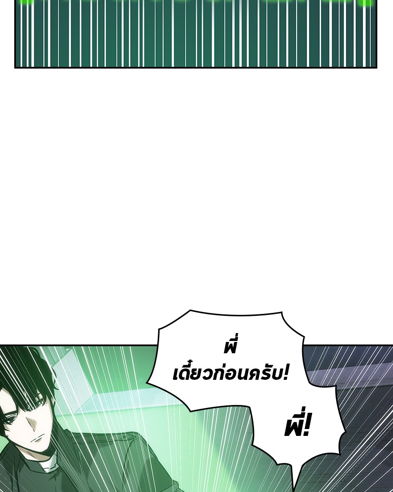 Omniscient Reader อ่านชะตาวันสิ้นโลก ตอนที่ 32 page 114