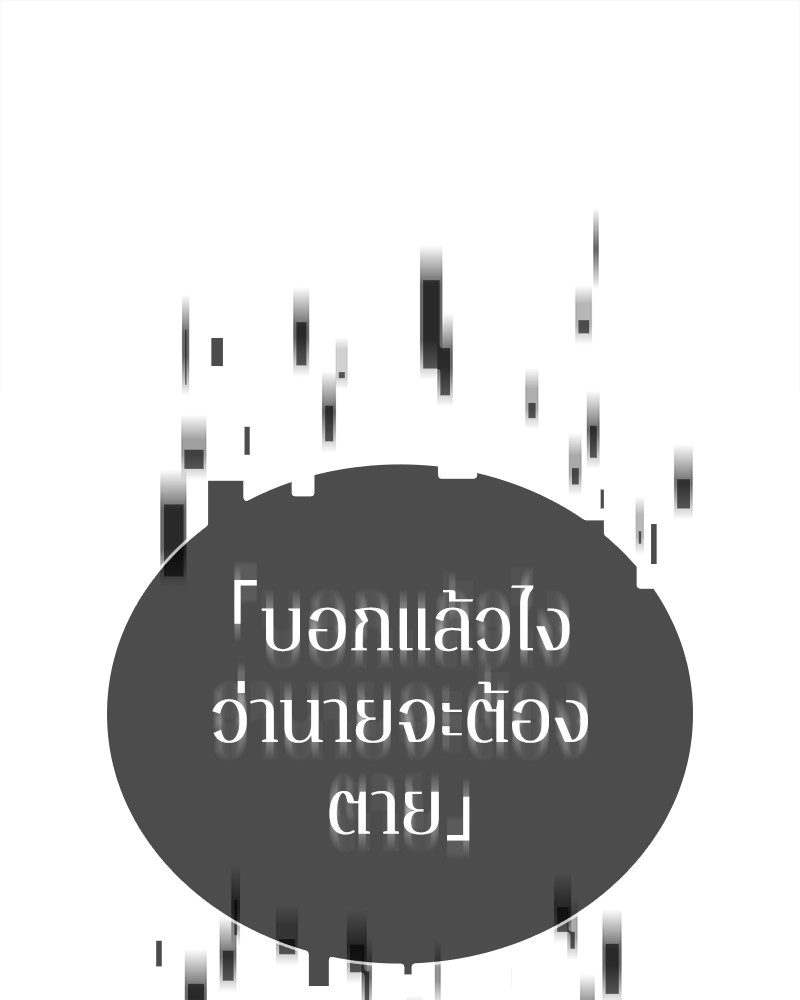 Omniscient Reader อ่านชะตาวันสิ้นโลก ตอนที่ 32 page 118