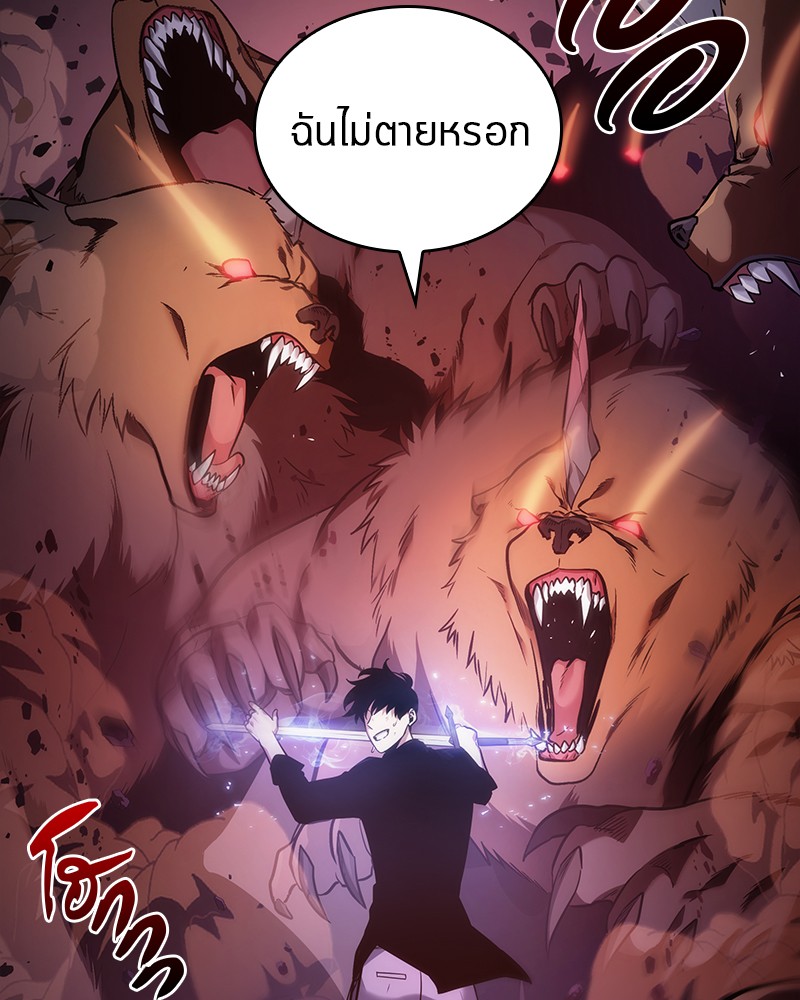 Omniscient Reader อ่านชะตาวันสิ้นโลก ตอนที่ 32 page 122