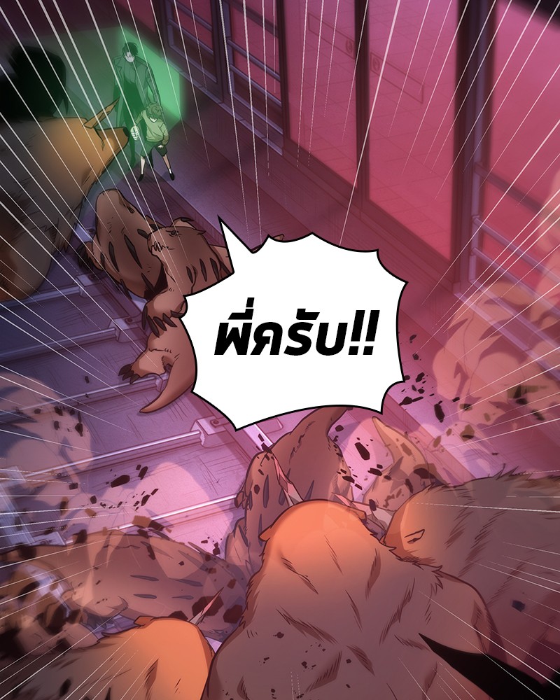 Omniscient Reader อ่านชะตาวันสิ้นโลก ตอนที่ 32 page 127