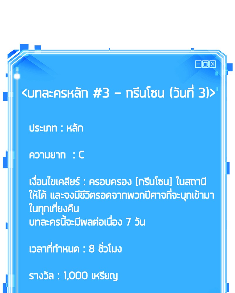 Omniscient Reader อ่านชะตาวันสิ้นโลก ตอนที่ 32 page 129