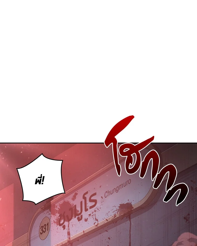 Omniscient Reader อ่านชะตาวันสิ้นโลก ตอนที่ 33 page 0