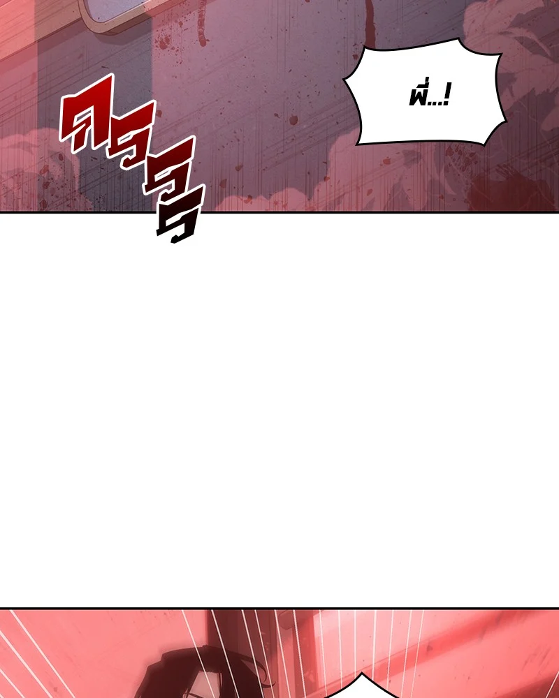 Omniscient Reader อ่านชะตาวันสิ้นโลก ตอนที่ 33 page 1