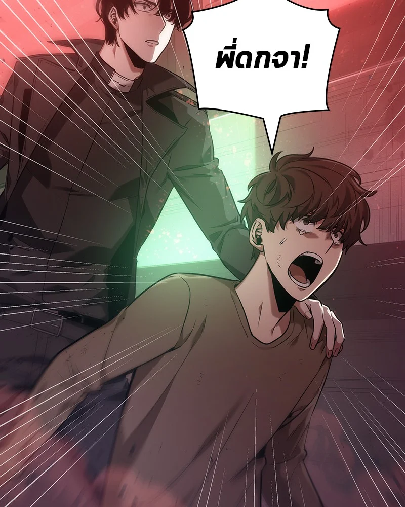 Omniscient Reader อ่านชะตาวันสิ้นโลก ตอนที่ 33 page 2