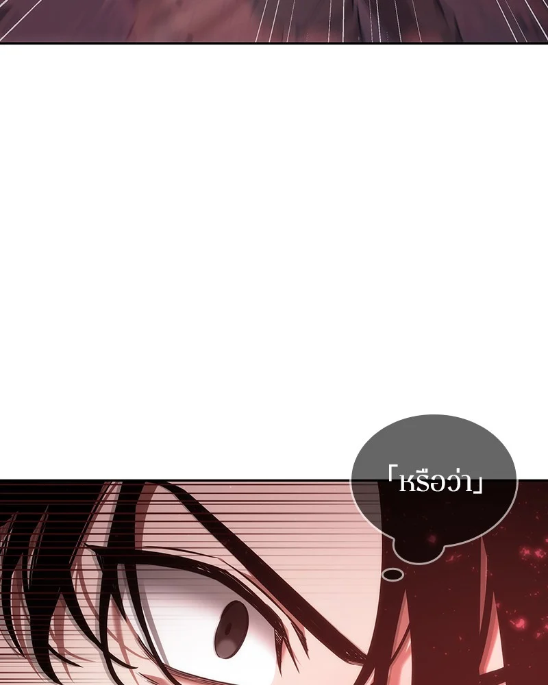 Omniscient Reader อ่านชะตาวันสิ้นโลก ตอนที่ 33 page 3