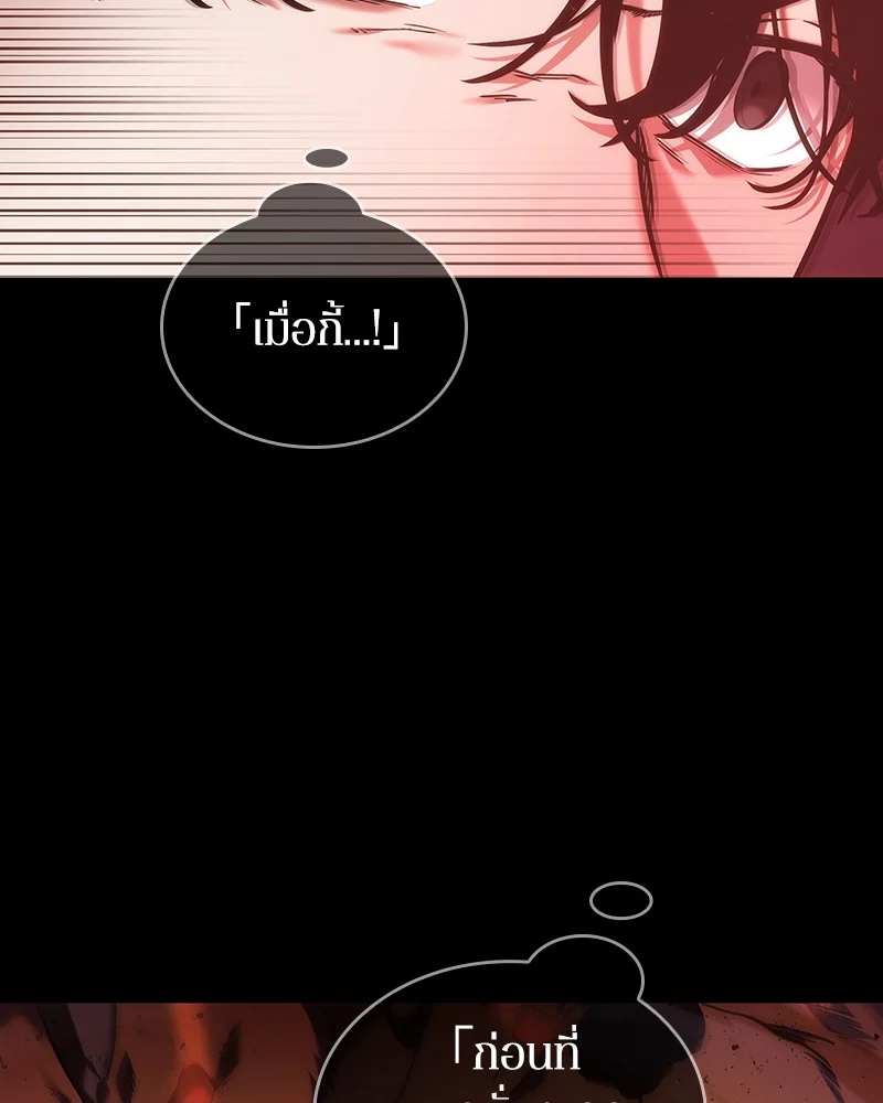 Omniscient Reader อ่านชะตาวันสิ้นโลก ตอนที่ 33 page 4