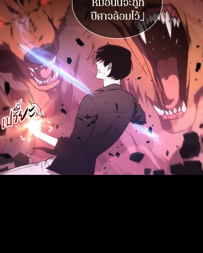 Omniscient Reader อ่านชะตาวันสิ้นโลก ตอนที่ 33 page 5