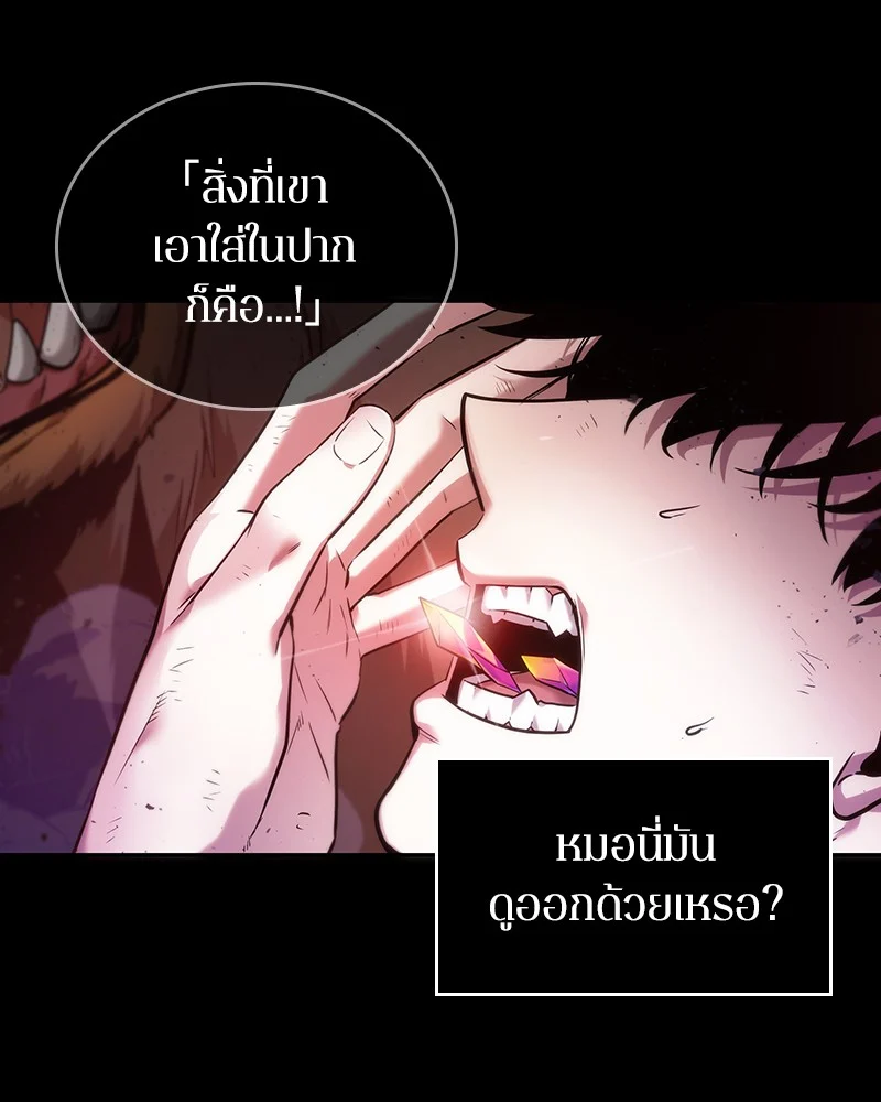 Omniscient Reader อ่านชะตาวันสิ้นโลก ตอนที่ 33 page 6