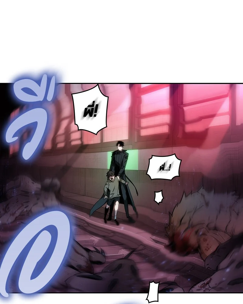 Omniscient Reader อ่านชะตาวันสิ้นโลก ตอนที่ 33 page 16