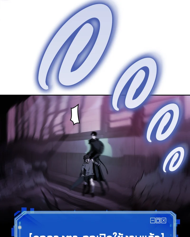 Omniscient Reader อ่านชะตาวันสิ้นโลก ตอนที่ 33 page 17