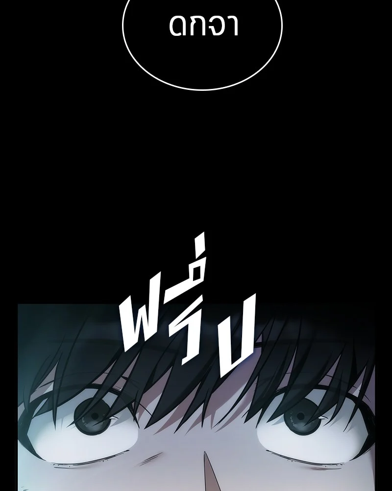 Omniscient Reader อ่านชะตาวันสิ้นโลก ตอนที่ 33 page 24