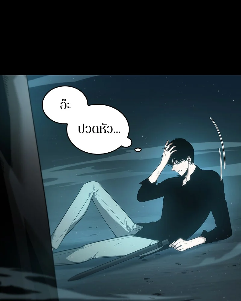 Omniscient Reader อ่านชะตาวันสิ้นโลก ตอนที่ 33 page 26