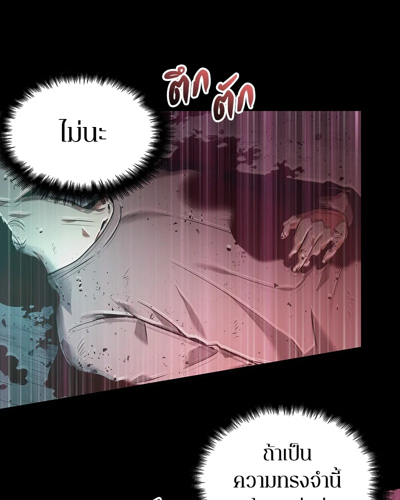 Omniscient Reader อ่านชะตาวันสิ้นโลก ตอนที่ 33 page 32