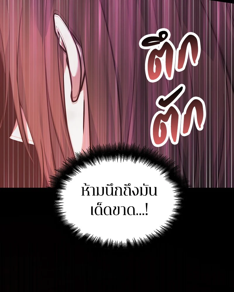 Omniscient Reader อ่านชะตาวันสิ้นโลก ตอนที่ 33 page 34