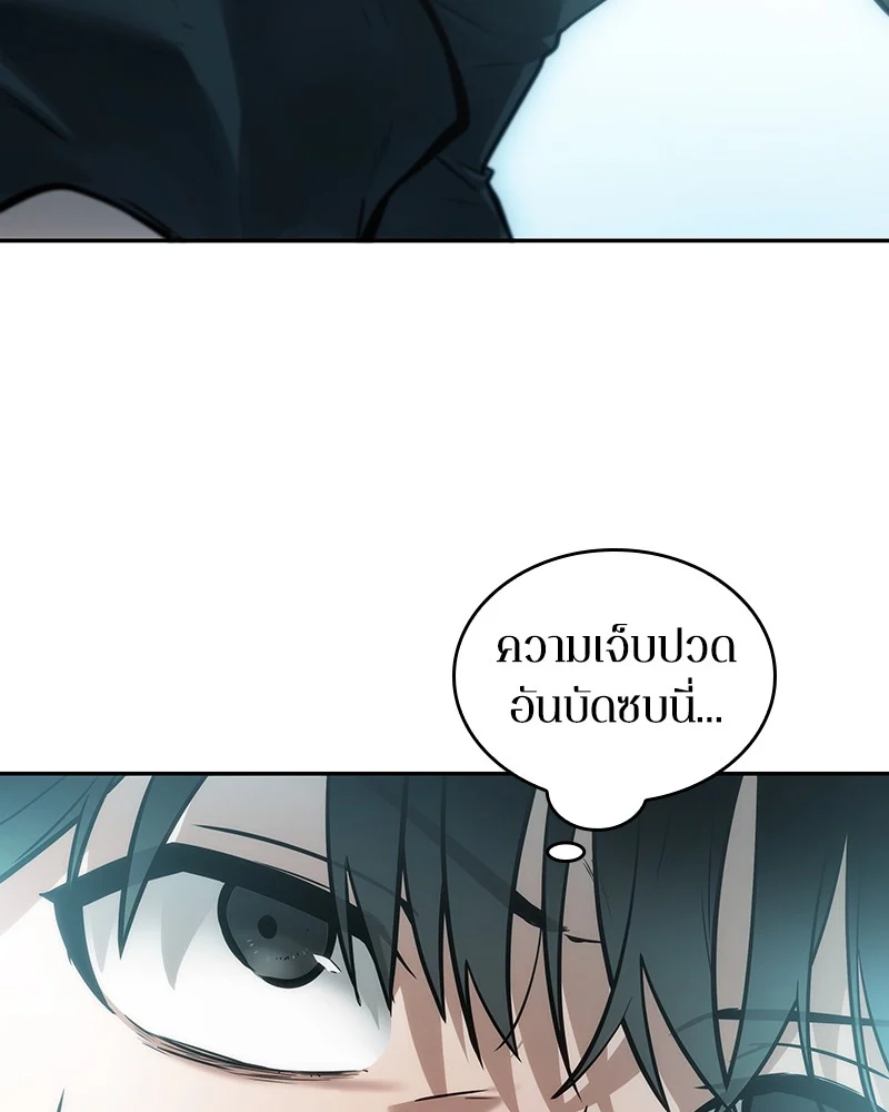 Omniscient Reader อ่านชะตาวันสิ้นโลก ตอนที่ 33 page 42