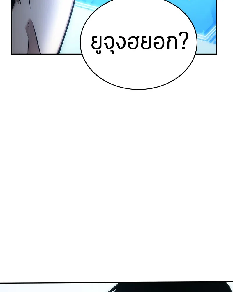 Omniscient Reader อ่านชะตาวันสิ้นโลก ตอนที่ 33 page 48