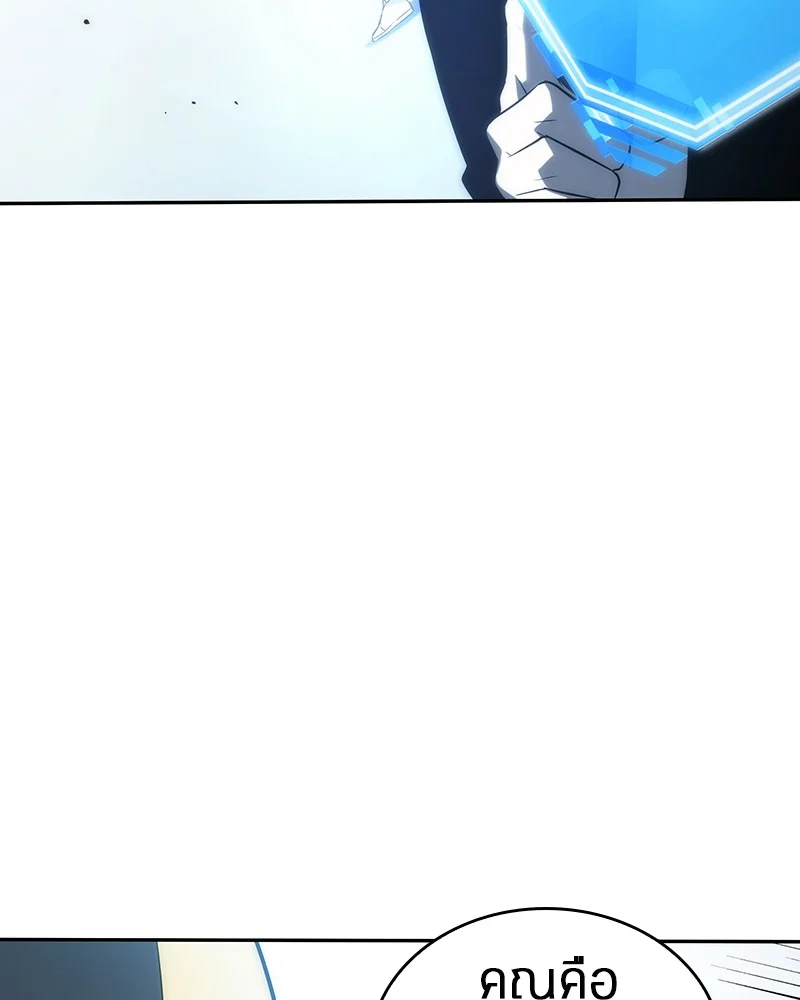 Omniscient Reader อ่านชะตาวันสิ้นโลก ตอนที่ 33 page 50