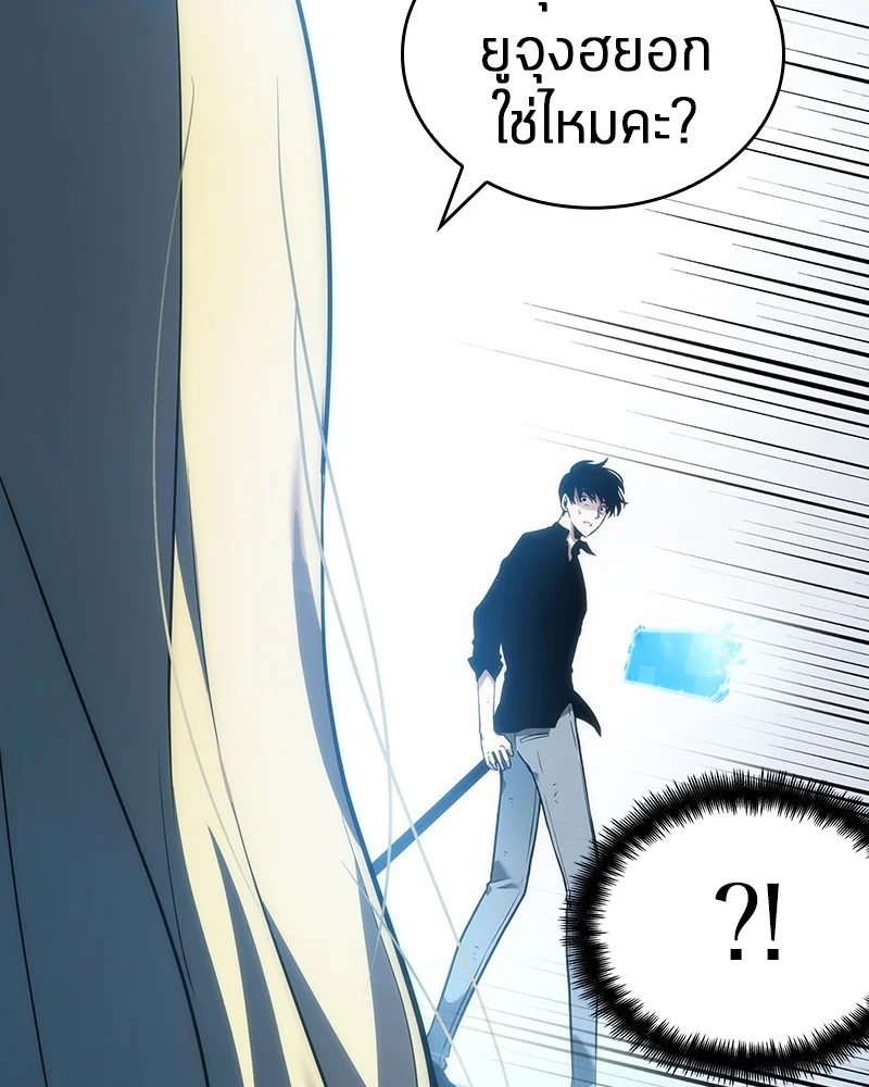 Omniscient Reader อ่านชะตาวันสิ้นโลก ตอนที่ 33 page 51