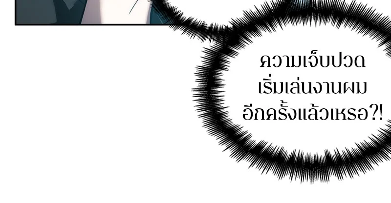 Omniscient Reader อ่านชะตาวันสิ้นโลก ตอนที่ 33 page 54