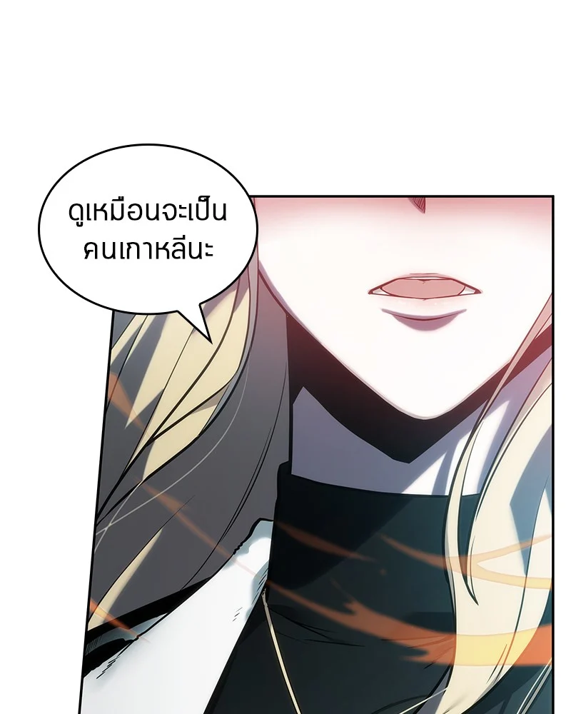 Omniscient Reader อ่านชะตาวันสิ้นโลก ตอนที่ 33 page 55