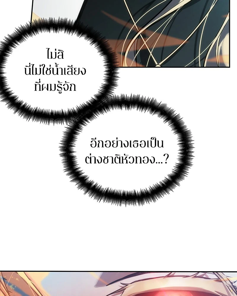 Omniscient Reader อ่านชะตาวันสิ้นโลก ตอนที่ 33 page 56
