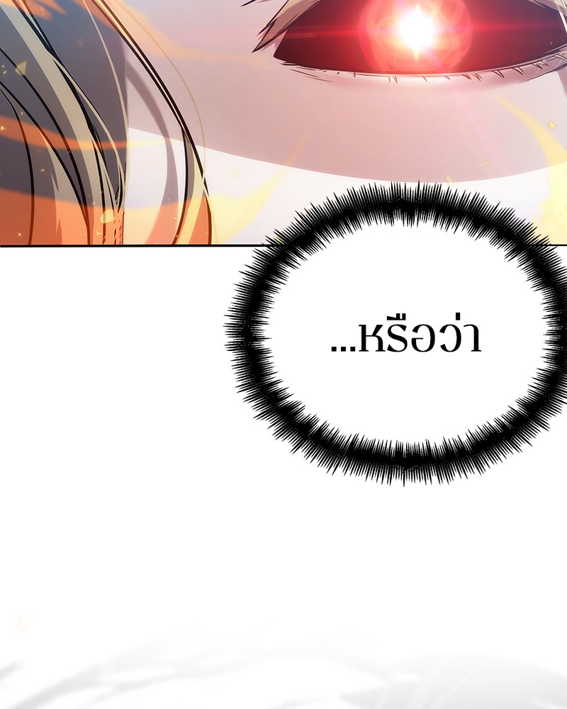 Omniscient Reader อ่านชะตาวันสิ้นโลก ตอนที่ 33 page 57