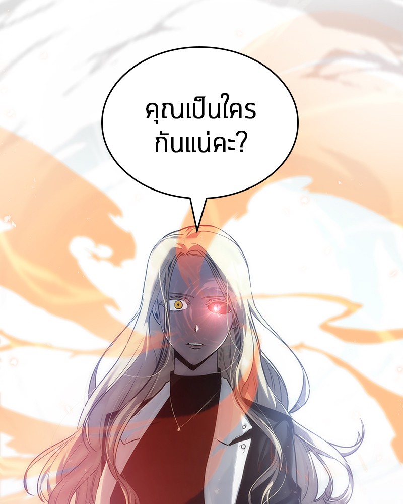 Omniscient Reader อ่านชะตาวันสิ้นโลก ตอนที่ 33 page 58
