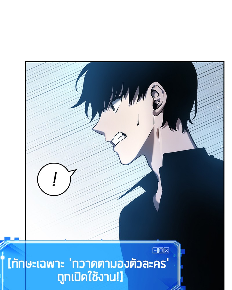 Omniscient Reader อ่านชะตาวันสิ้นโลก ตอนที่ 33 page 60