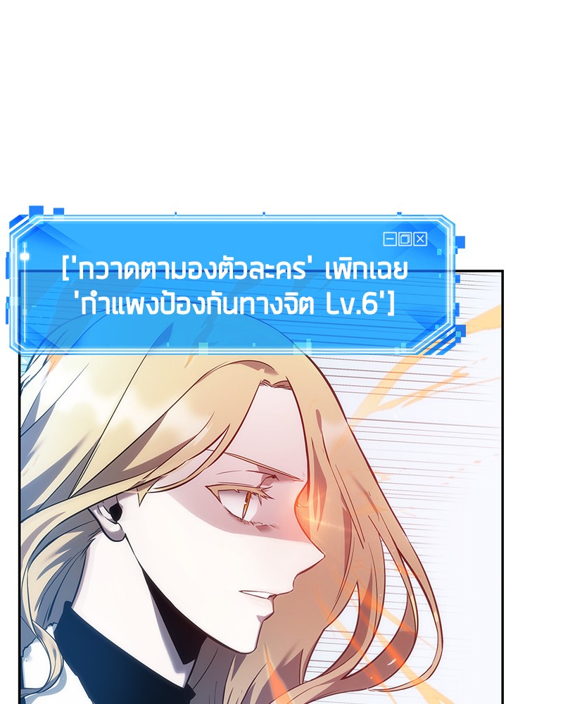 Omniscient Reader อ่านชะตาวันสิ้นโลก ตอนที่ 33 page 62