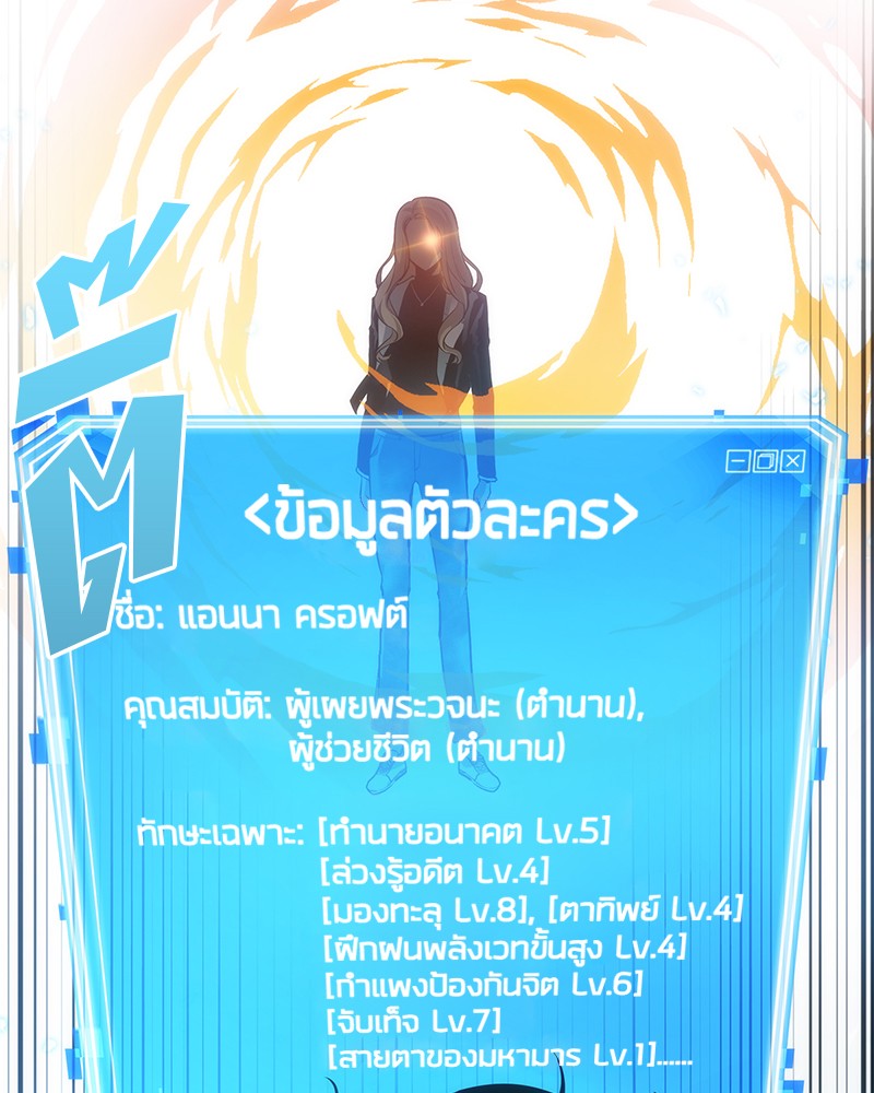 Omniscient Reader อ่านชะตาวันสิ้นโลก ตอนที่ 33 page 64