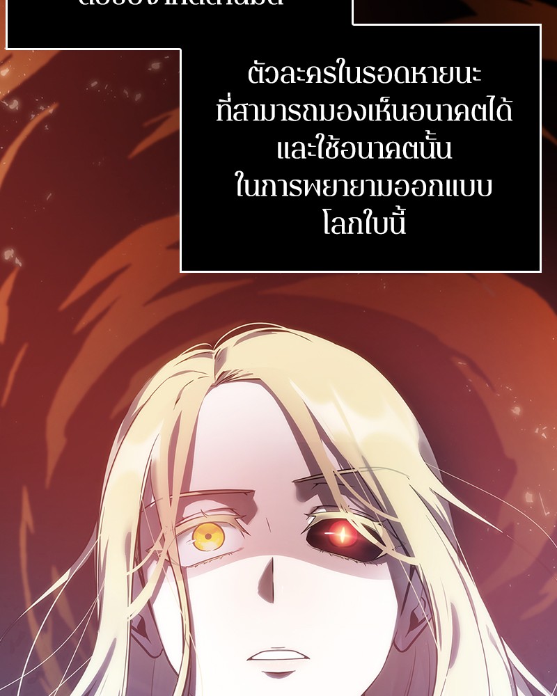 Omniscient Reader อ่านชะตาวันสิ้นโลก ตอนที่ 33 page 68