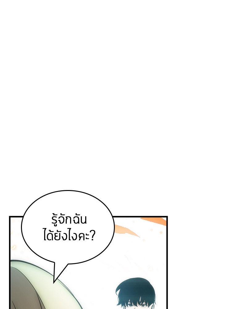 Omniscient Reader อ่านชะตาวันสิ้นโลก ตอนที่ 33 page 71