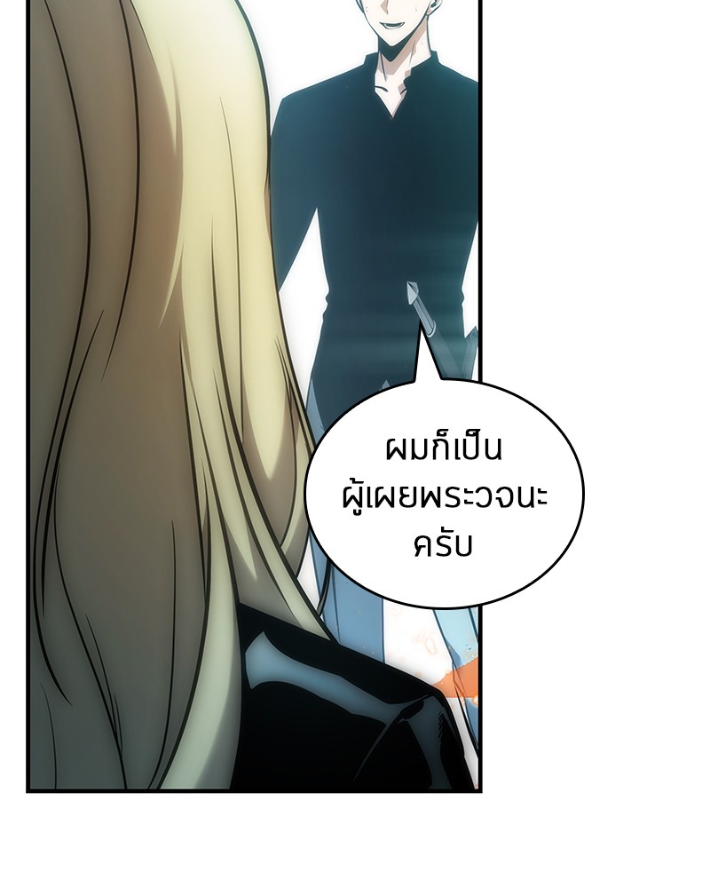 Omniscient Reader อ่านชะตาวันสิ้นโลก ตอนที่ 33 page 72