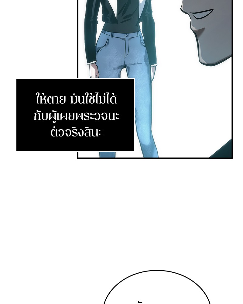 Omniscient Reader อ่านชะตาวันสิ้นโลก ตอนที่ 33 page 74