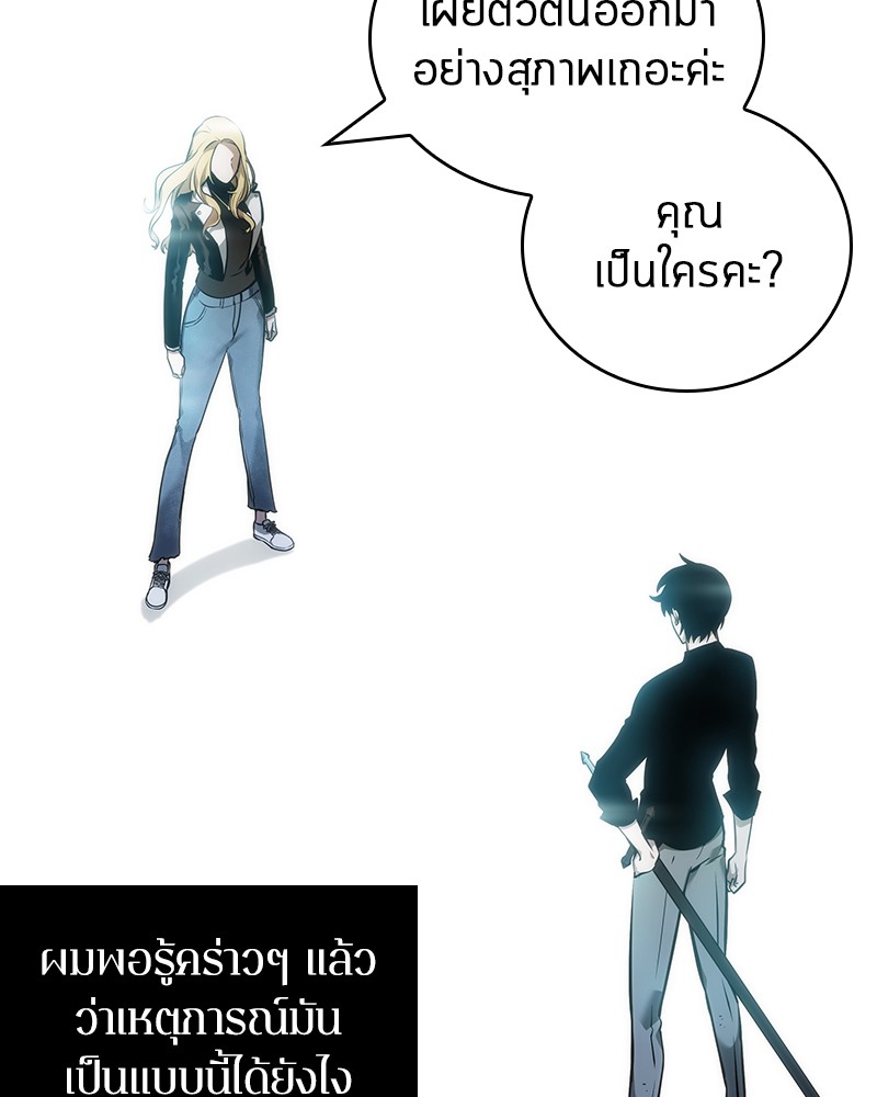 Omniscient Reader อ่านชะตาวันสิ้นโลก ตอนที่ 33 page 75