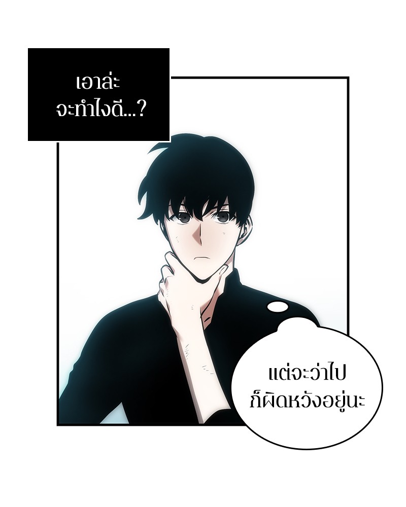 Omniscient Reader อ่านชะตาวันสิ้นโลก ตอนที่ 33 page 78