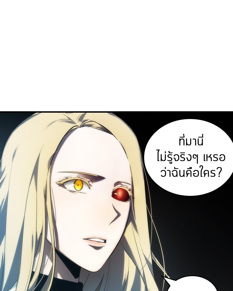 Omniscient Reader อ่านชะตาวันสิ้นโลก ตอนที่ 33 page 79