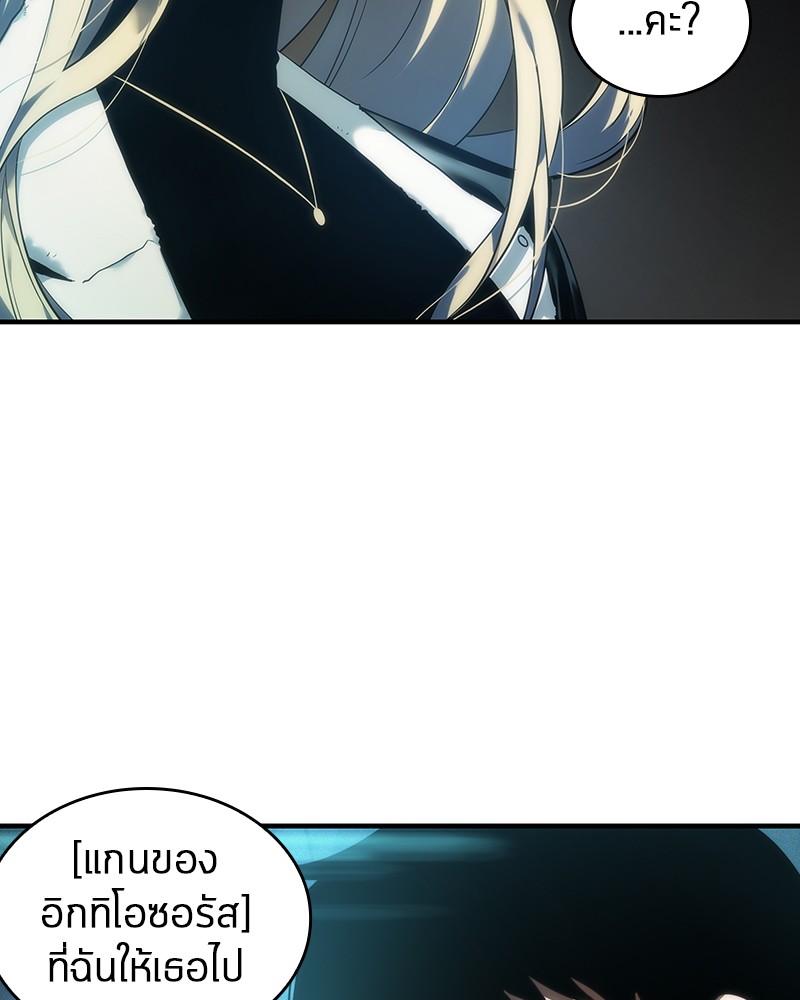 Omniscient Reader อ่านชะตาวันสิ้นโลก ตอนที่ 33 page 80