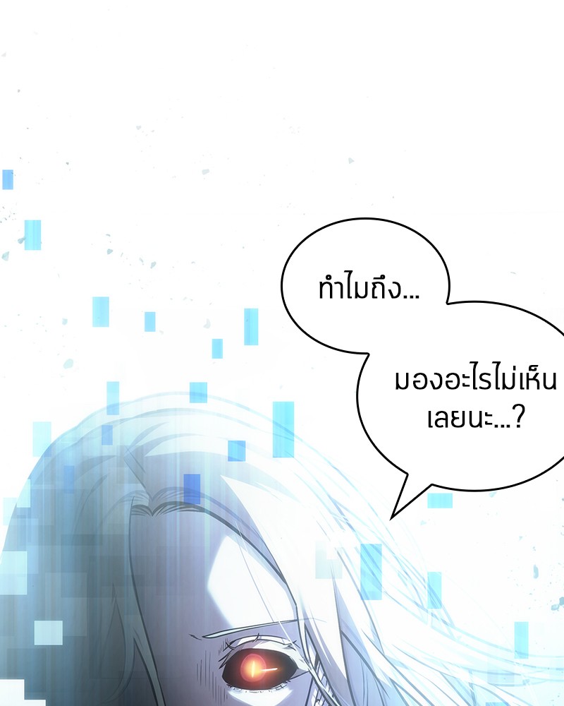 Omniscient Reader อ่านชะตาวันสิ้นโลก ตอนที่ 33 page 87