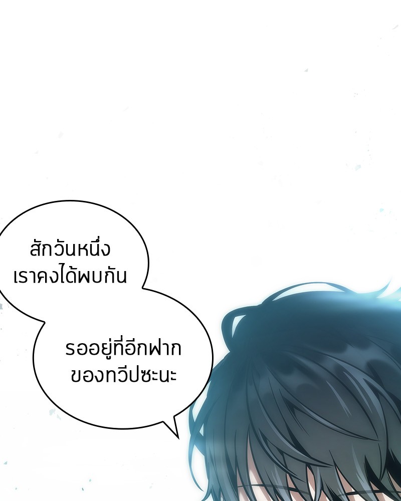 Omniscient Reader อ่านชะตาวันสิ้นโลก ตอนที่ 33 page 89