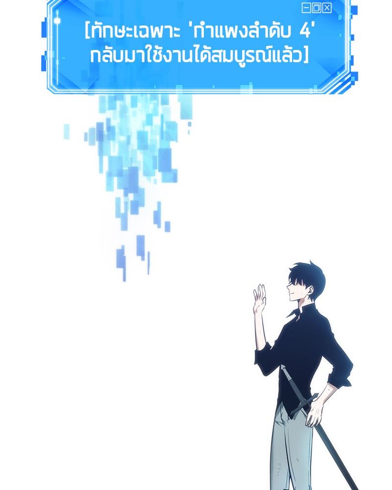 Omniscient Reader อ่านชะตาวันสิ้นโลก ตอนที่ 33 page 92