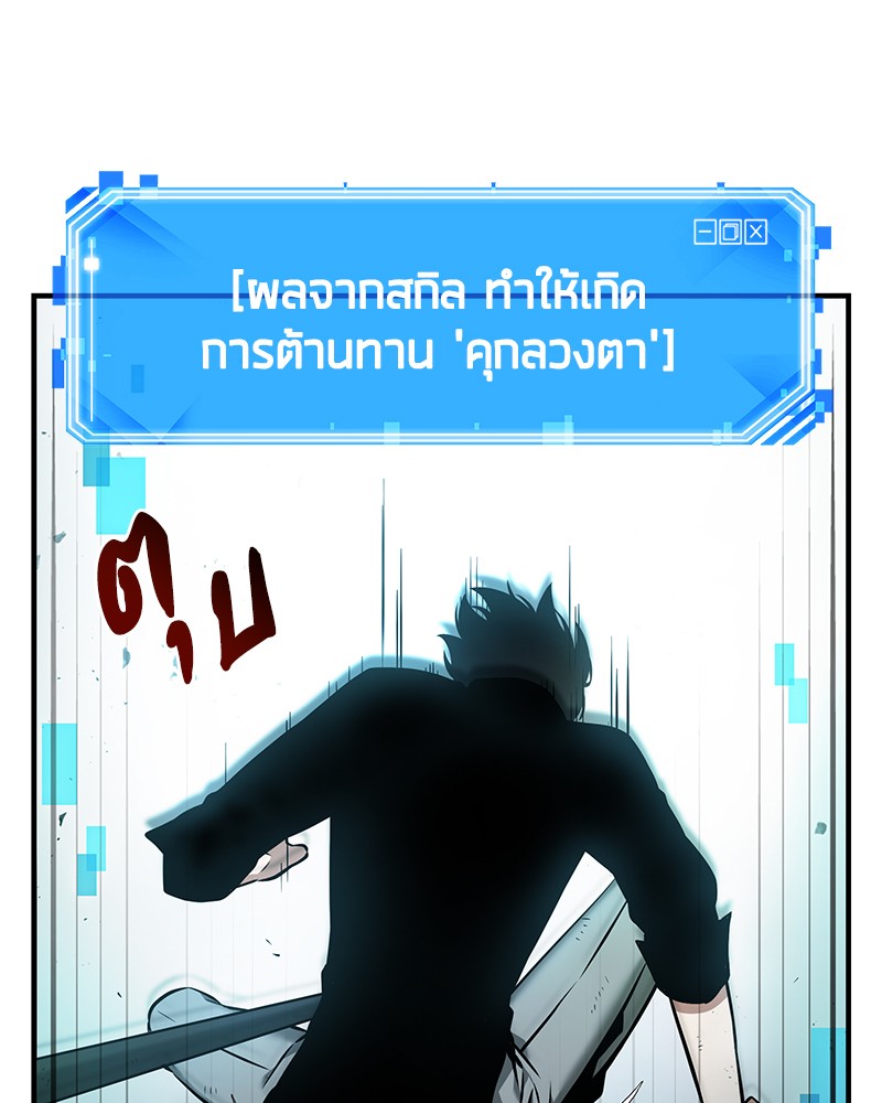 Omniscient Reader อ่านชะตาวันสิ้นโลก ตอนที่ 33 page 95