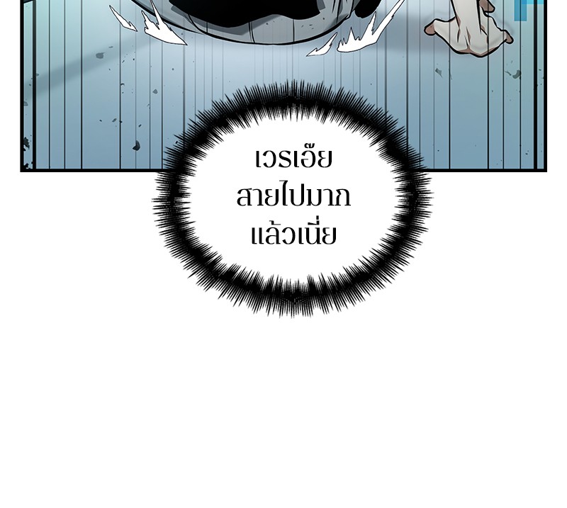 Omniscient Reader อ่านชะตาวันสิ้นโลก ตอนที่ 33 page 96