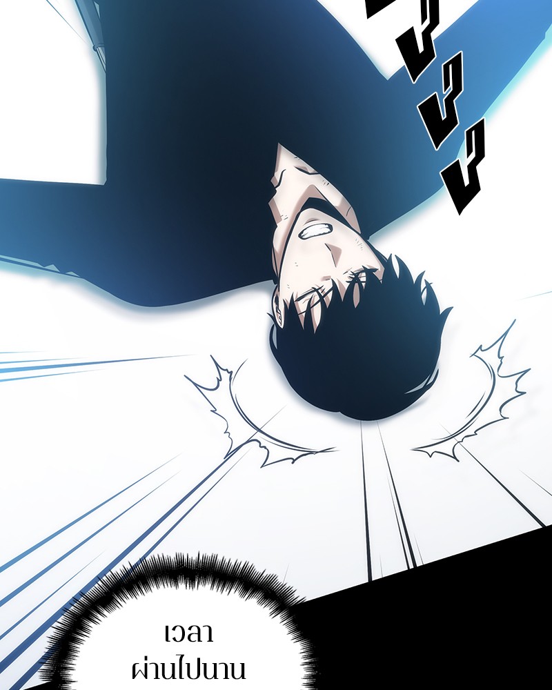 Omniscient Reader อ่านชะตาวันสิ้นโลก ตอนที่ 33 page 99